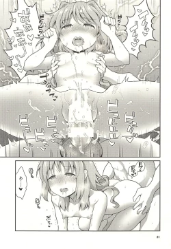 Page 20 of Caropai wa Hatten Tojou!