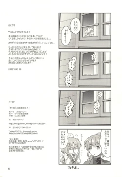Page 21 of Caropai wa Hatten Tojou!