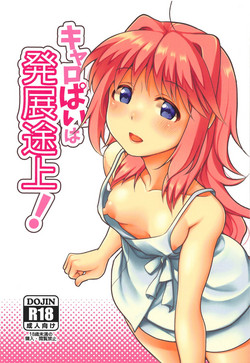 Download Caropai wa Hatten Tojou!