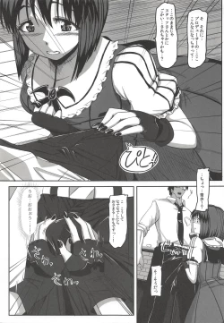 Page 11 of YUKIHO SUCTION