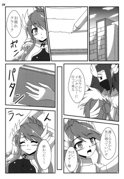 Page 3 of Ryoujoku Gagaga Gakuen