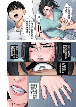 Page 29 of Rinjin Soukan