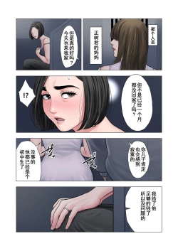 Page 45 of Rinjin Soukan