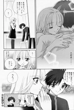 Page 100 of Manga Bangaichi 2008-07 Vol. 227