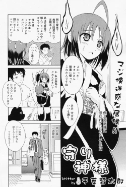 Page 102 of Manga Bangaichi 2008-07 Vol. 227