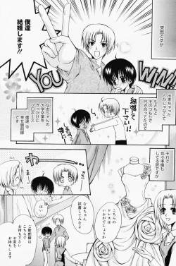 Page 117 of Manga Bangaichi 2008-07 Vol. 227