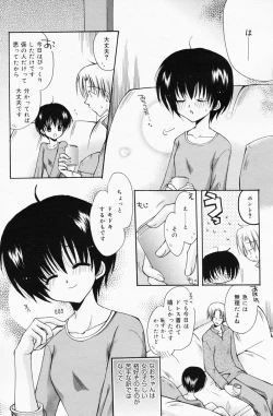 Page 120 of Manga Bangaichi 2008-07 Vol. 227