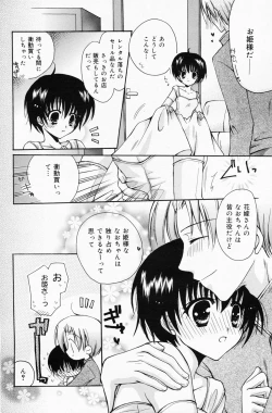 Page 122 of Manga Bangaichi 2008-07 Vol. 227