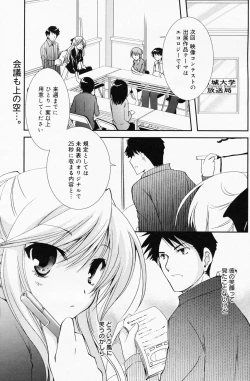 Page 133 of Manga Bangaichi 2008-07 Vol. 227
