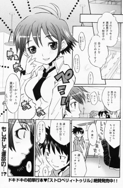Page 153 of Manga Bangaichi 2008-07 Vol. 227