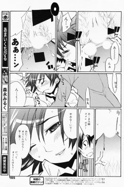 Page 165 of Manga Bangaichi 2008-07 Vol. 227