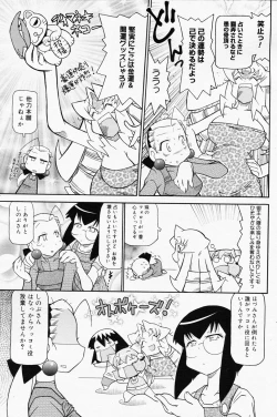 Page 177 of Manga Bangaichi 2008-07 Vol. 227
