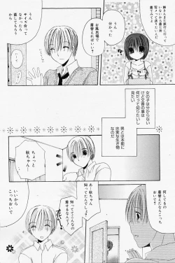 Page 186 of Manga Bangaichi 2008-07 Vol. 227