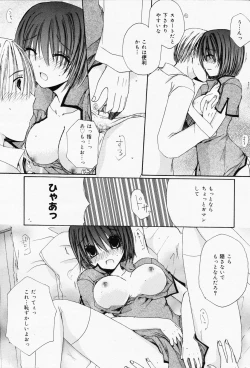Page 191 of Manga Bangaichi 2008-07 Vol. 227