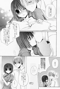 Page 197 of Manga Bangaichi 2008-07 Vol. 227