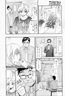 Page 202 of Manga Bangaichi 2008-07 Vol. 227