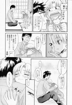 Page 209 of Manga Bangaichi 2008-07 Vol. 227