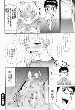 Page 218 of Manga Bangaichi 2008-07 Vol. 227