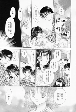 Page 225 of Manga Bangaichi 2008-07 Vol. 227