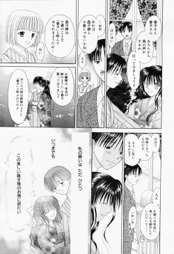 Page 229 of Manga Bangaichi 2008-07 Vol. 227