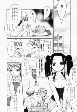 Page 22 of Manga Bangaichi 2008-07 Vol. 227