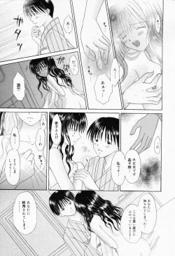 Page 231 of Manga Bangaichi 2008-07 Vol. 227