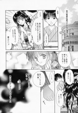 Page 238 of Manga Bangaichi 2008-07 Vol. 227