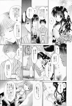 Page 243 of Manga Bangaichi 2008-07 Vol. 227
