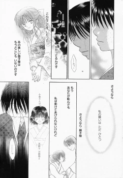 Page 247 of Manga Bangaichi 2008-07 Vol. 227