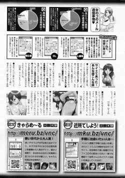 Page 253 of Manga Bangaichi 2008-07 Vol. 227