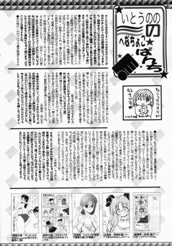 Page 258 of Manga Bangaichi 2008-07 Vol. 227