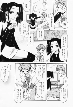 Page 25 of Manga Bangaichi 2008-07 Vol. 227