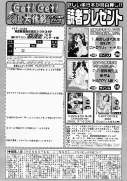 Page 263 of Manga Bangaichi 2008-07 Vol. 227