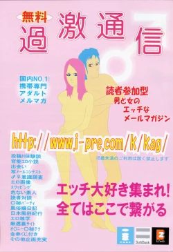 Page 275 of Manga Bangaichi 2008-07 Vol. 227