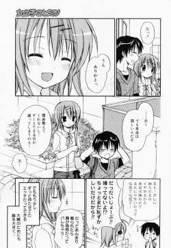 Page 45 of Manga Bangaichi 2008-07 Vol. 227