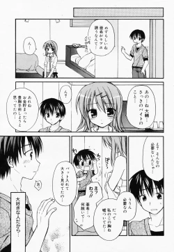 Page 47 of Manga Bangaichi 2008-07 Vol. 227
