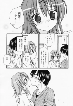 Page 49 of Manga Bangaichi 2008-07 Vol. 227