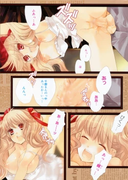 Page 5 of Manga Bangaichi 2008-07 Vol. 227