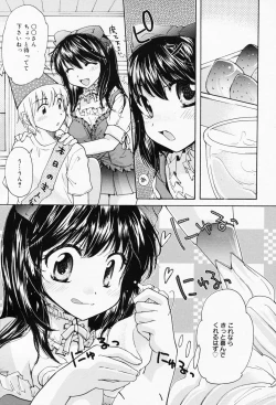 Page 63 of Manga Bangaichi 2008-07 Vol. 227