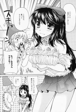 Page 64 of Manga Bangaichi 2008-07 Vol. 227