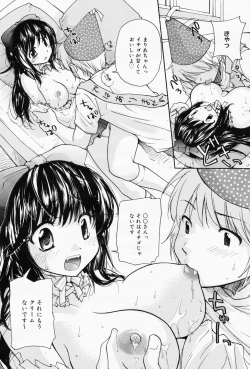 Page 67 of Manga Bangaichi 2008-07 Vol. 227