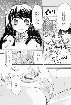 Page 70 of Manga Bangaichi 2008-07 Vol. 227