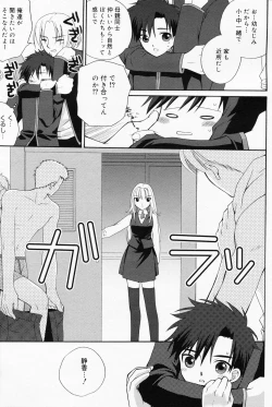 Page 85 of Manga Bangaichi 2008-07 Vol. 227