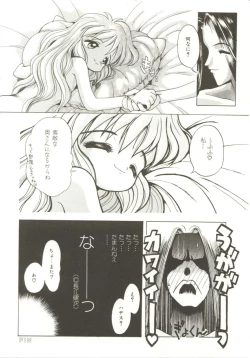 Page 128 of Shiroi Eki