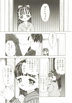Page 129 of Shiroi Eki