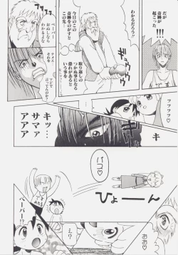 Page 14 of Shiroi Eki