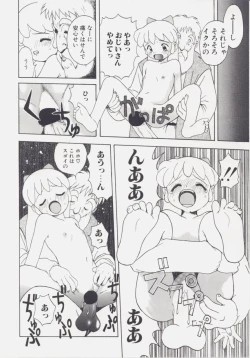Page 18 of Shiroi Eki