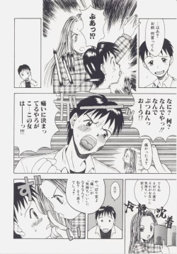 Page 24 of Shiroi Eki