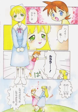 Page 6 of Shiroi Eki