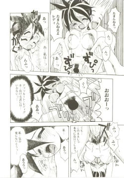 Page 96 of Shiroi Eki